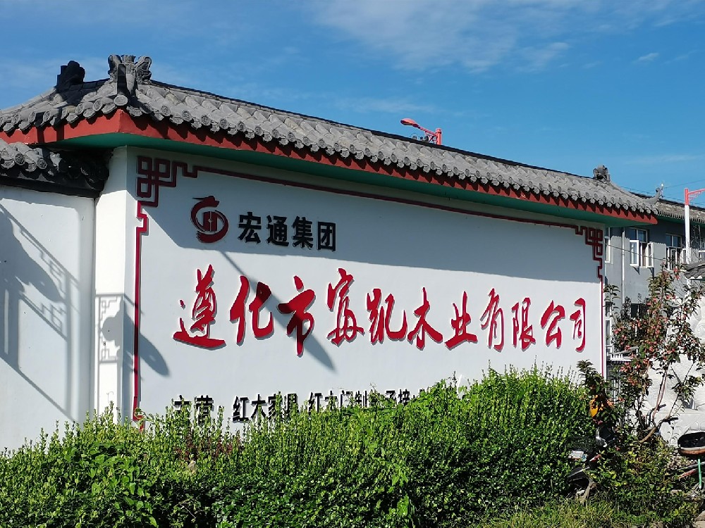 廠區大門